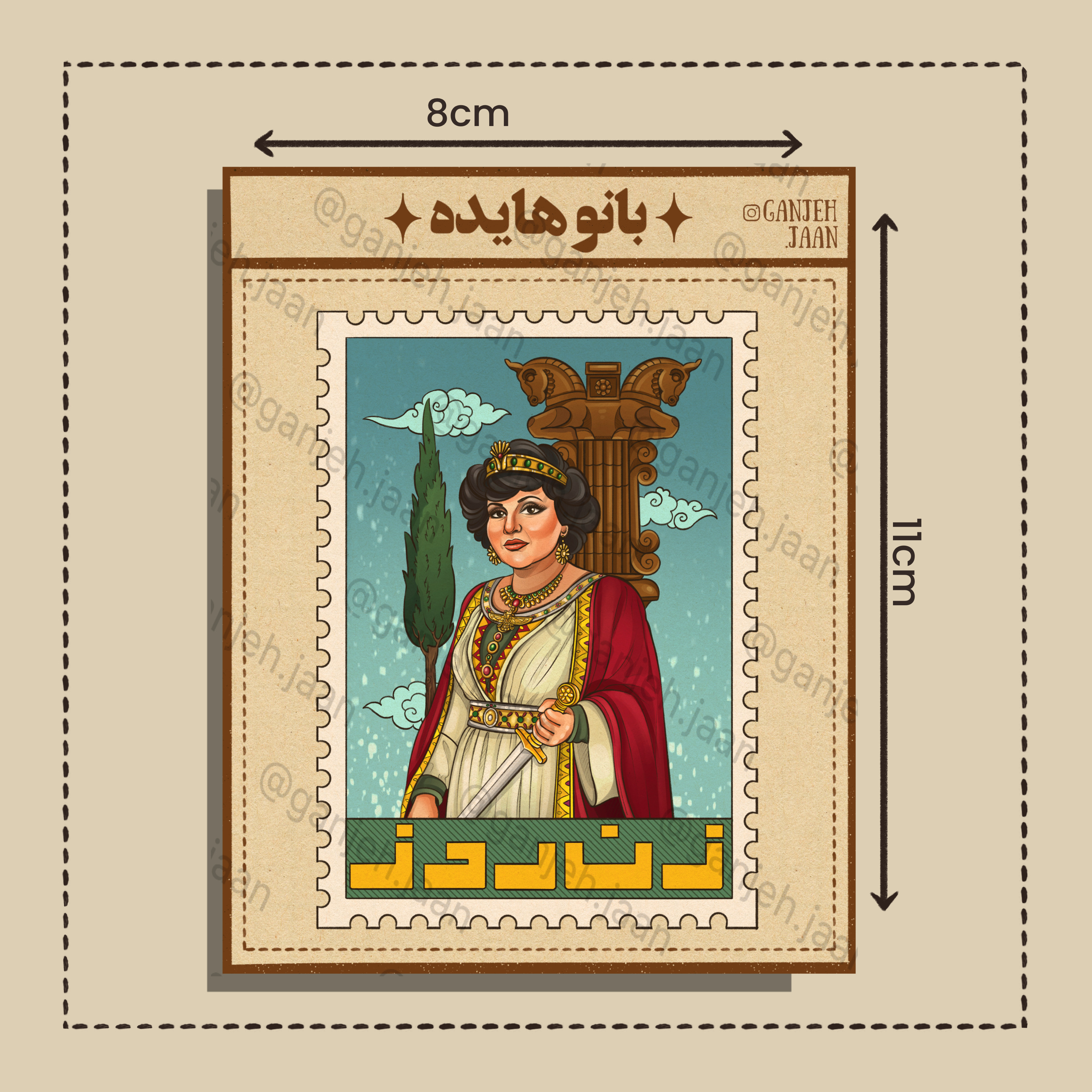استیکر بانو هایده