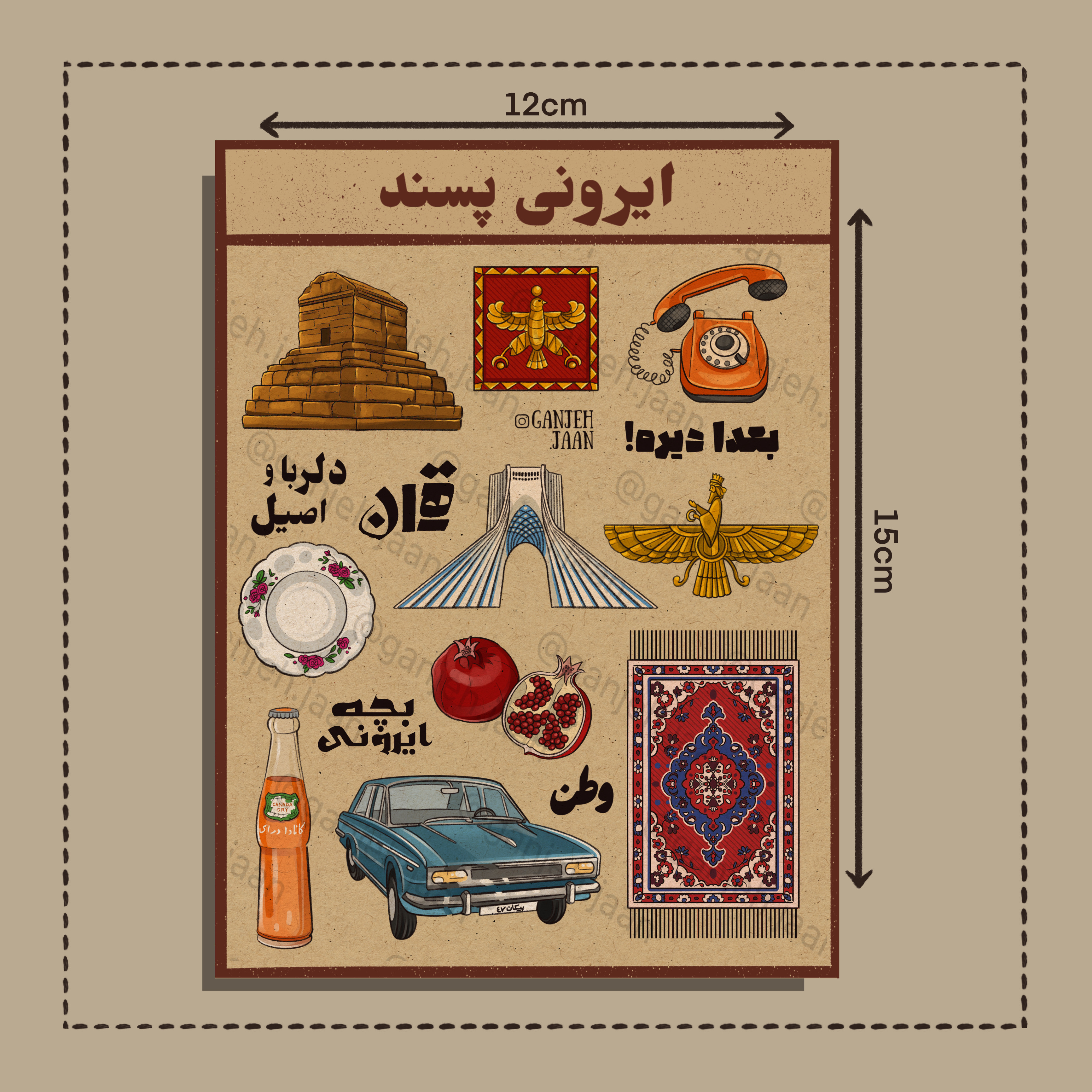 استیکر ایرونی پسند