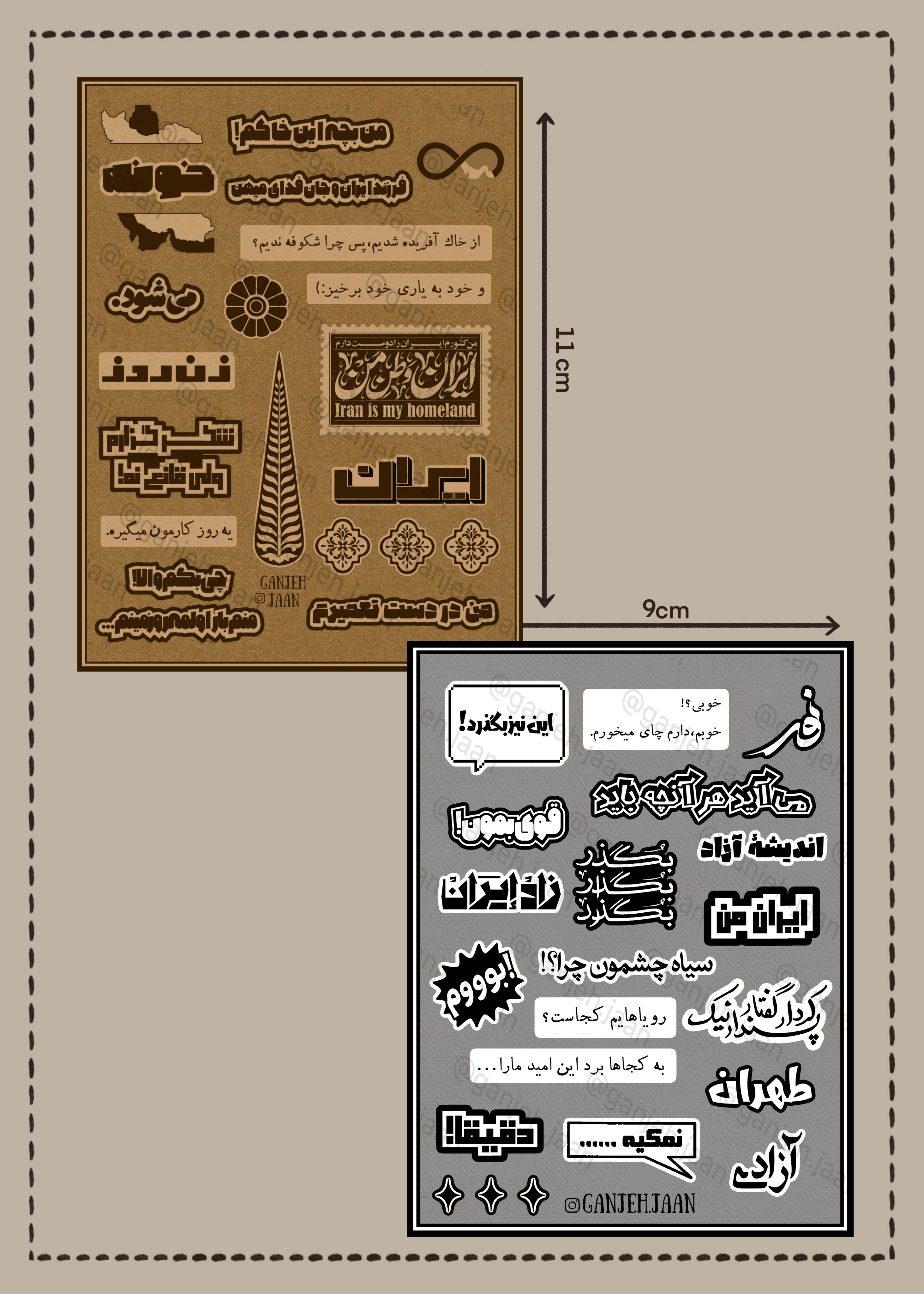استیکر متن ایرانی