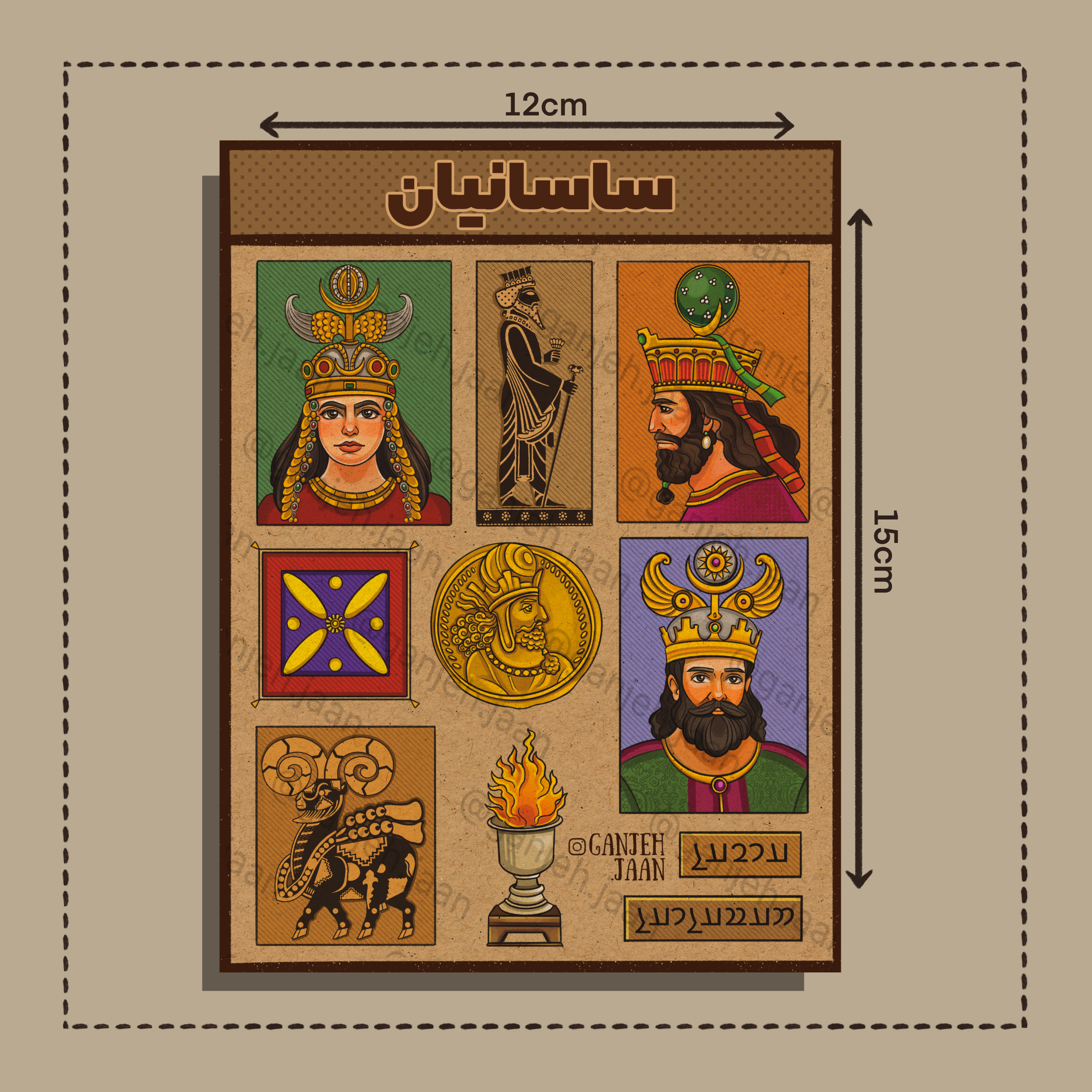 استیکر ساسانیان