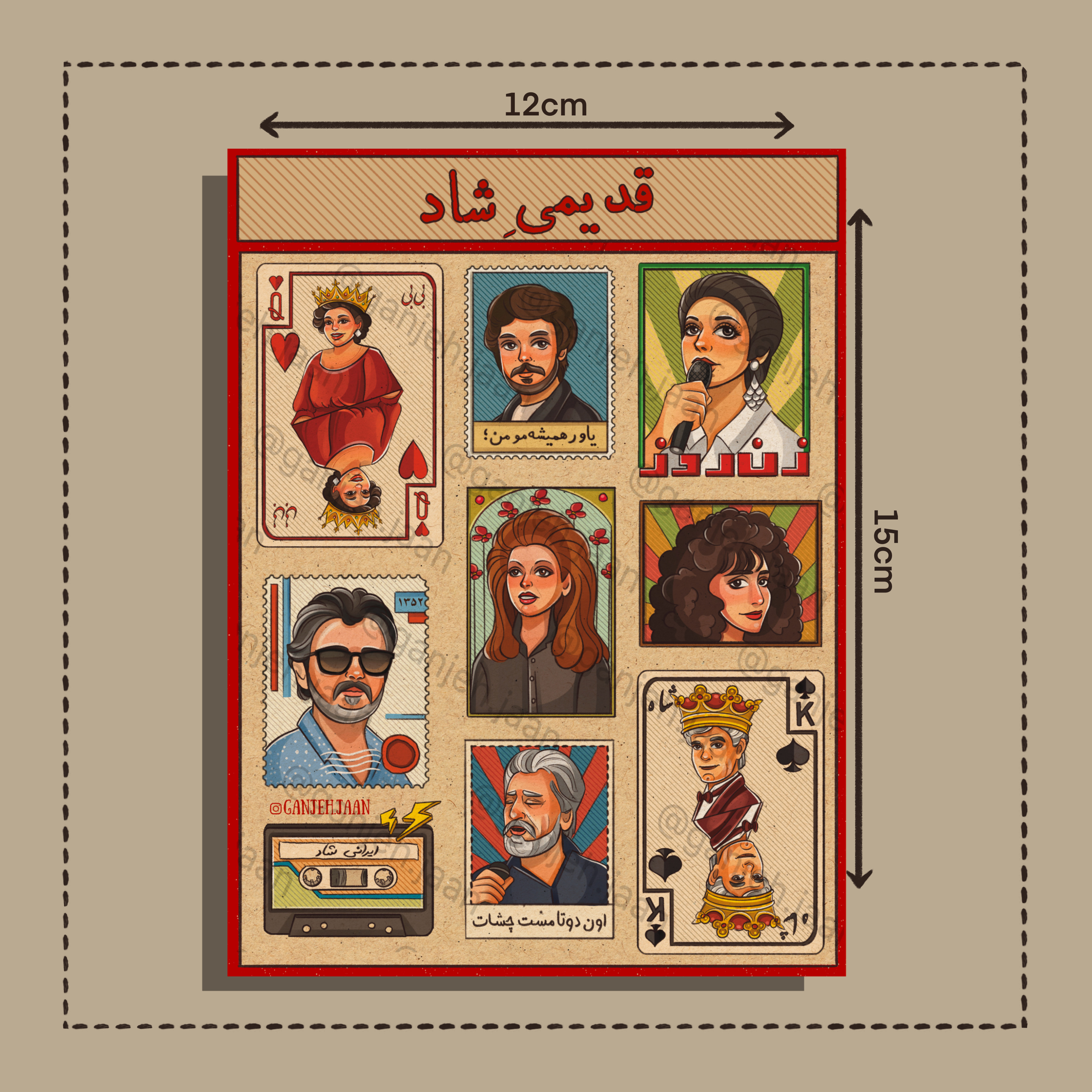 استیکر قدیمی شاد