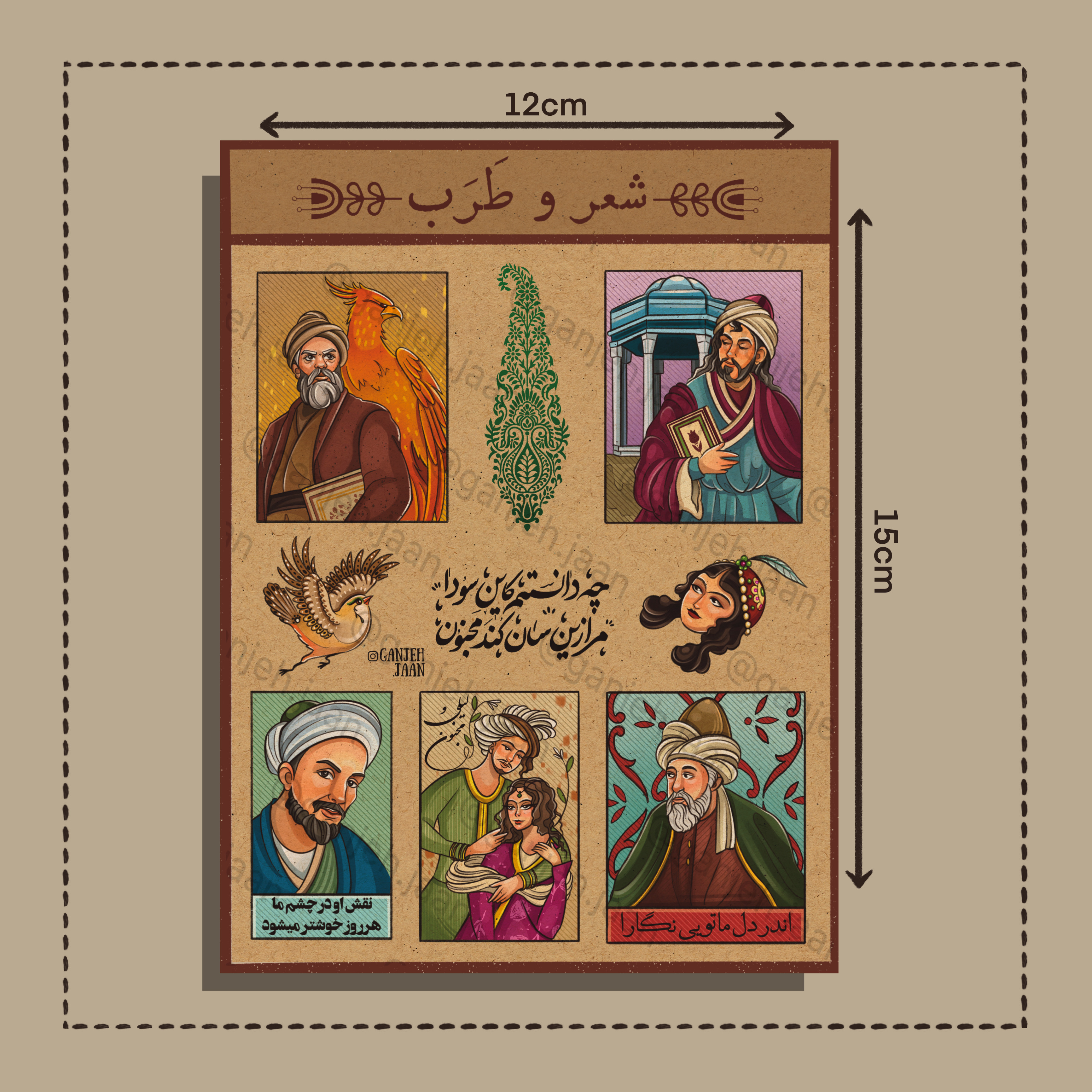 استیکر شعر و طرب